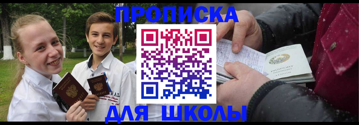 временная регистрация поиск в Оренбурге