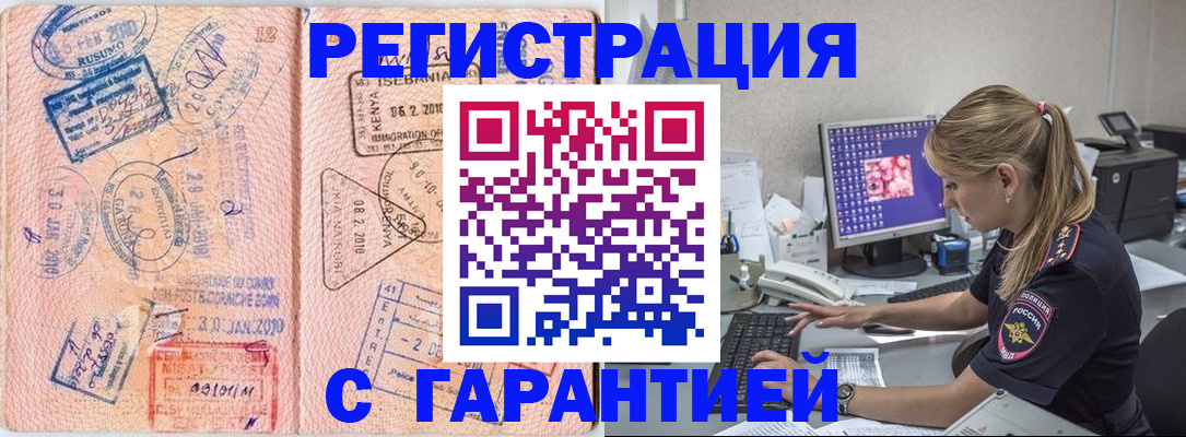прописка паспорт в Оренбурге