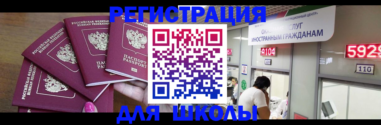 временная прописка в Оренбурге